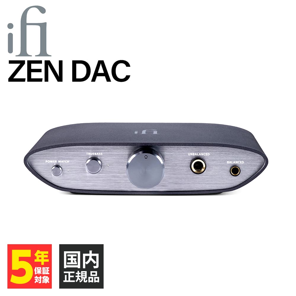 iFi-Audio ZEN DAC ヘッドホンアンプ USB-DAC D Aコンバーター アイファイオーディオ