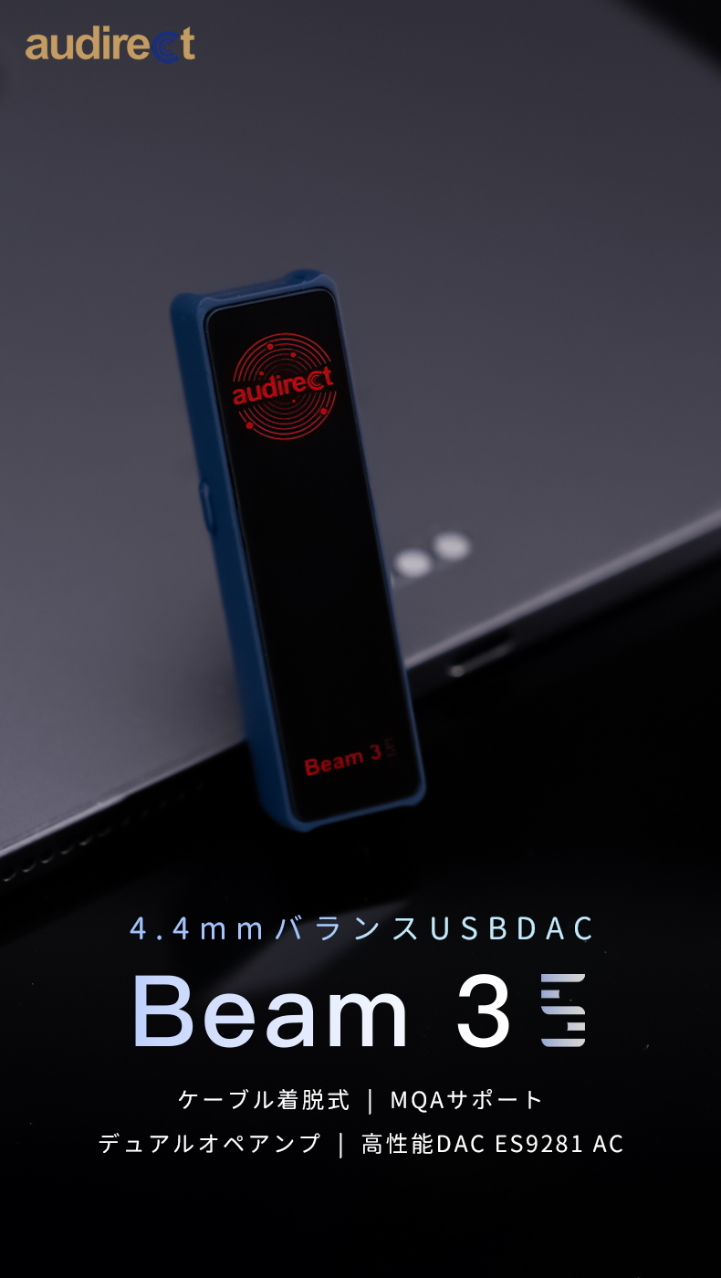 Audirect ポータブルUSB DAC Beam3S DAC アンプ ヘッドホンアンプ ポータブル 小型 スティック型 DSD ゲイン調整  バランス接続対応 : 4573138634202 : eイヤホン Yahoo!ショッピング店 - 通販 - Yahoo!ショッピング