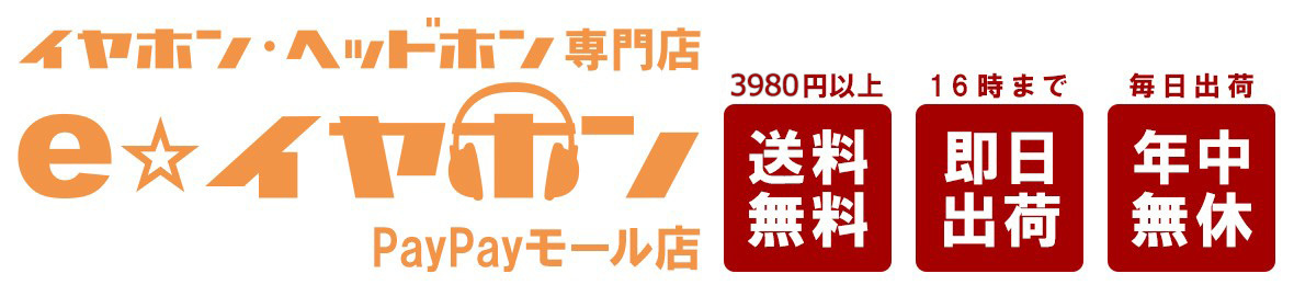 Eイヤホンpaypayモール店 Paypayモール