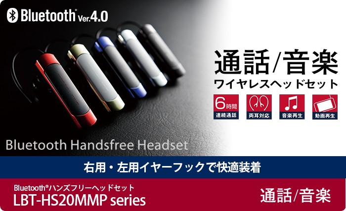 美品美品(お取り寄せ) Bluetooth 片耳 ヘッドセット ELECOM エレコム LBT-HS20MMPGD ゴールド A2DP対応  ハンズフリー ワイヤレス イヤホン イヤホン、ヘッドホン