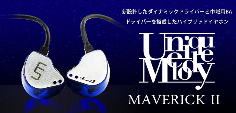 Unique Melody ユニークメロディ MAVERICK II (UNM-4161) 高音質