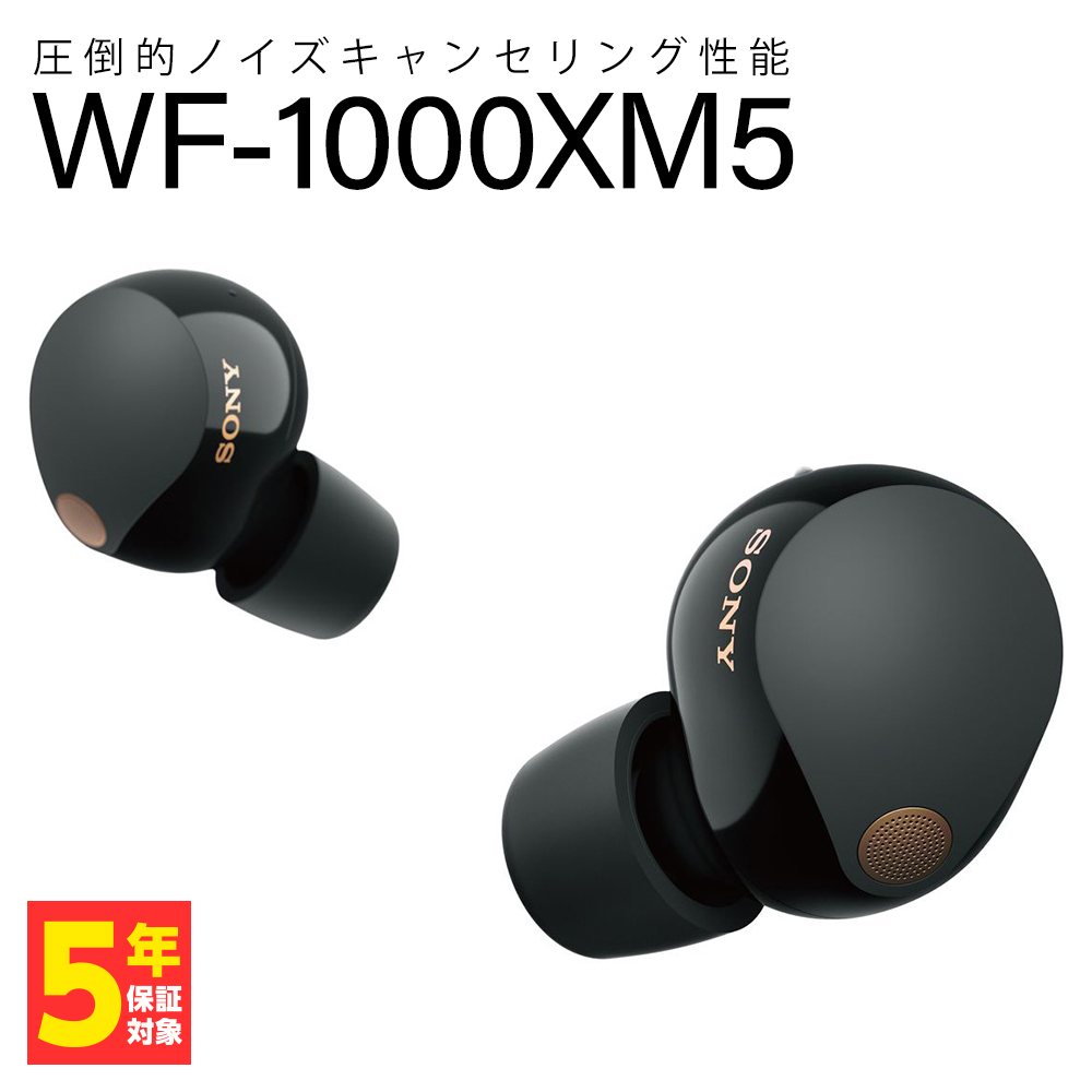 SONY WF-1000XM5 ソニー ワイヤレスイヤホン ノイズキャンセリング Bluetooth ブルートゥース イヤホン WF1000XM5 wf xm5｜e-earphone｜02