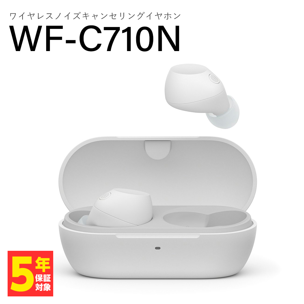 SONY WF-C710N ソニー ノイズキャンセリング 完全ワイヤレス