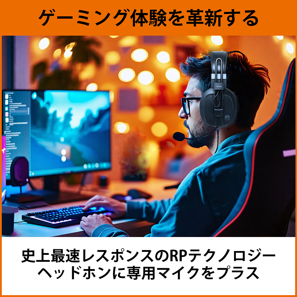 FOSTEX T50RPmk4g+ マイク用ケーブル付 有線ヘッドホン ゲーミング