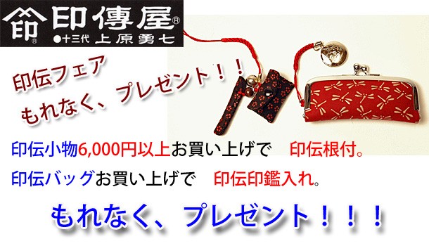 印傳屋 印伝ショルダーバッグ ポシェットバッグ 印伝屋 日本製