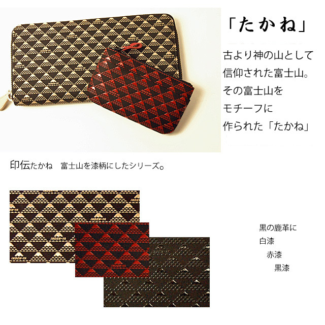 印傳屋 印伝長財布 印伝屋 日本製 甲州印伝 鹿皮 漆塗り 手作り