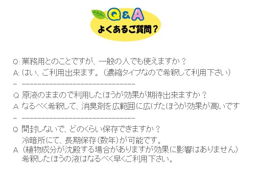 最大89%OFFクーポン バイオＲ消臭剤（濃縮500ｍｌ） ゴミ箱用 | www