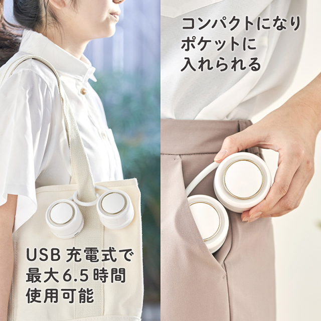 EDIMOTTO 羽なし 首掛け扇風機【くるっとファン】ネッククーラー