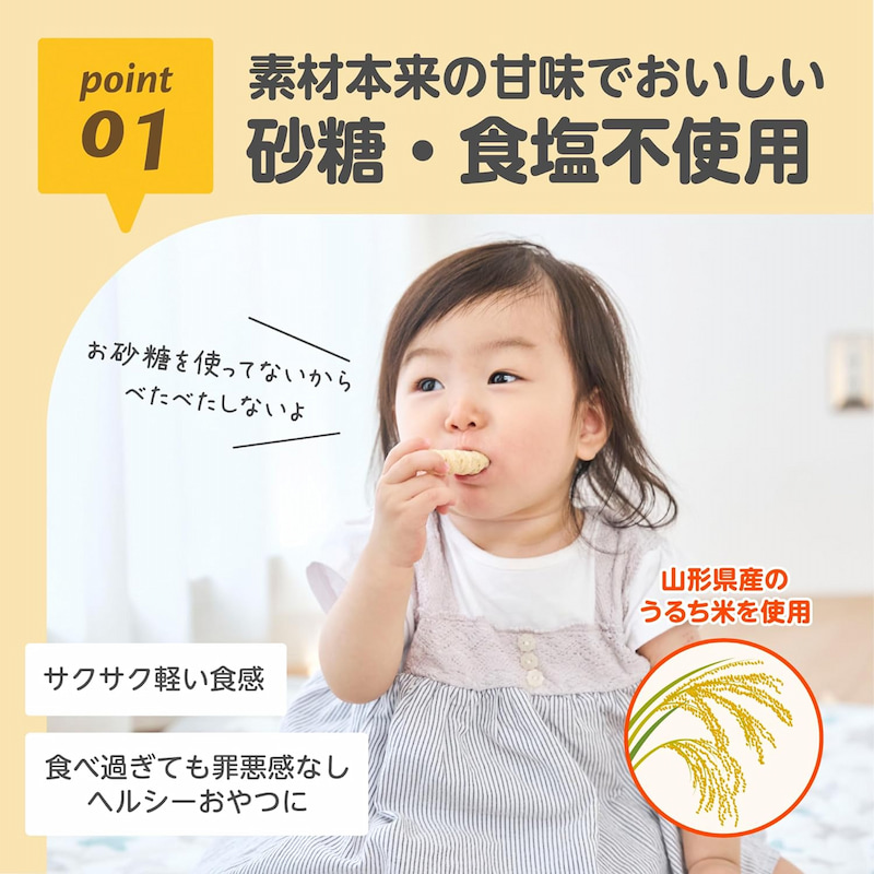 期間限定・数量限定販売！】 40%増量 くちどけおこめぼー