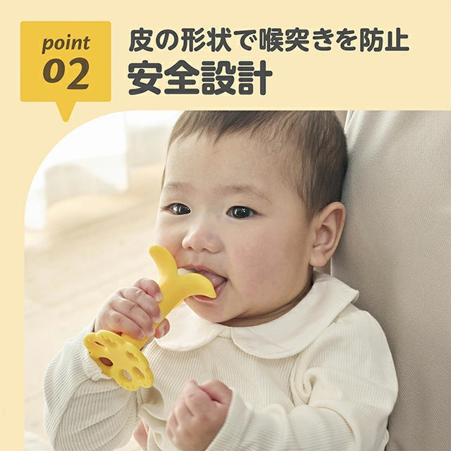 New！EDISONmama カミカミ Baby ほんものバナナ リアル はがため 歯が
