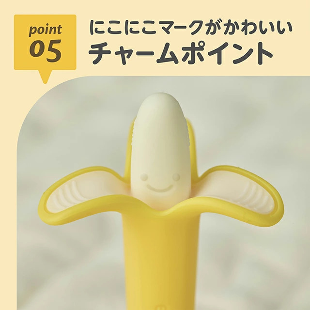 New！EDISONmama カミカミ Baby ほんものバナナ リアル はがため 歯が