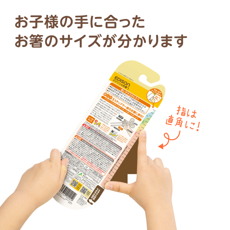 EDISON エジソンのお箸I トレーニング箸 【パンダ】 左手用 左利き