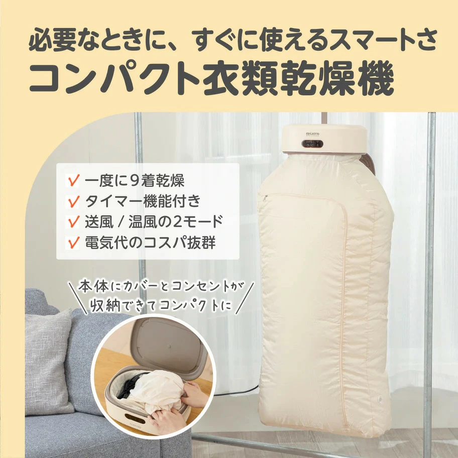 コンパクト　衣類乾燥機　未使用 EDIMOTTO 【コンパクト衣類乾燥機】 小型 コンパクト ポータブル 乾燥