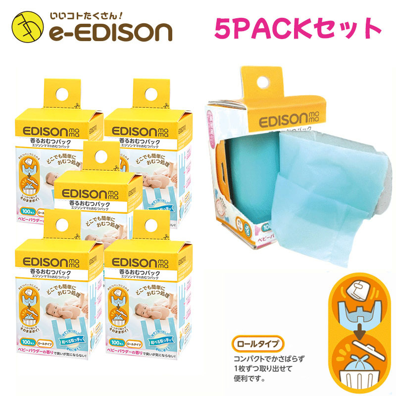 【セット価格】おむつ28袋 おむつ セット」の人気商品一覧 | 安い商品を通販サイトから探す