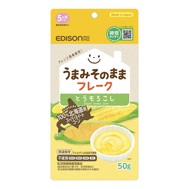 corn_50g.jpg