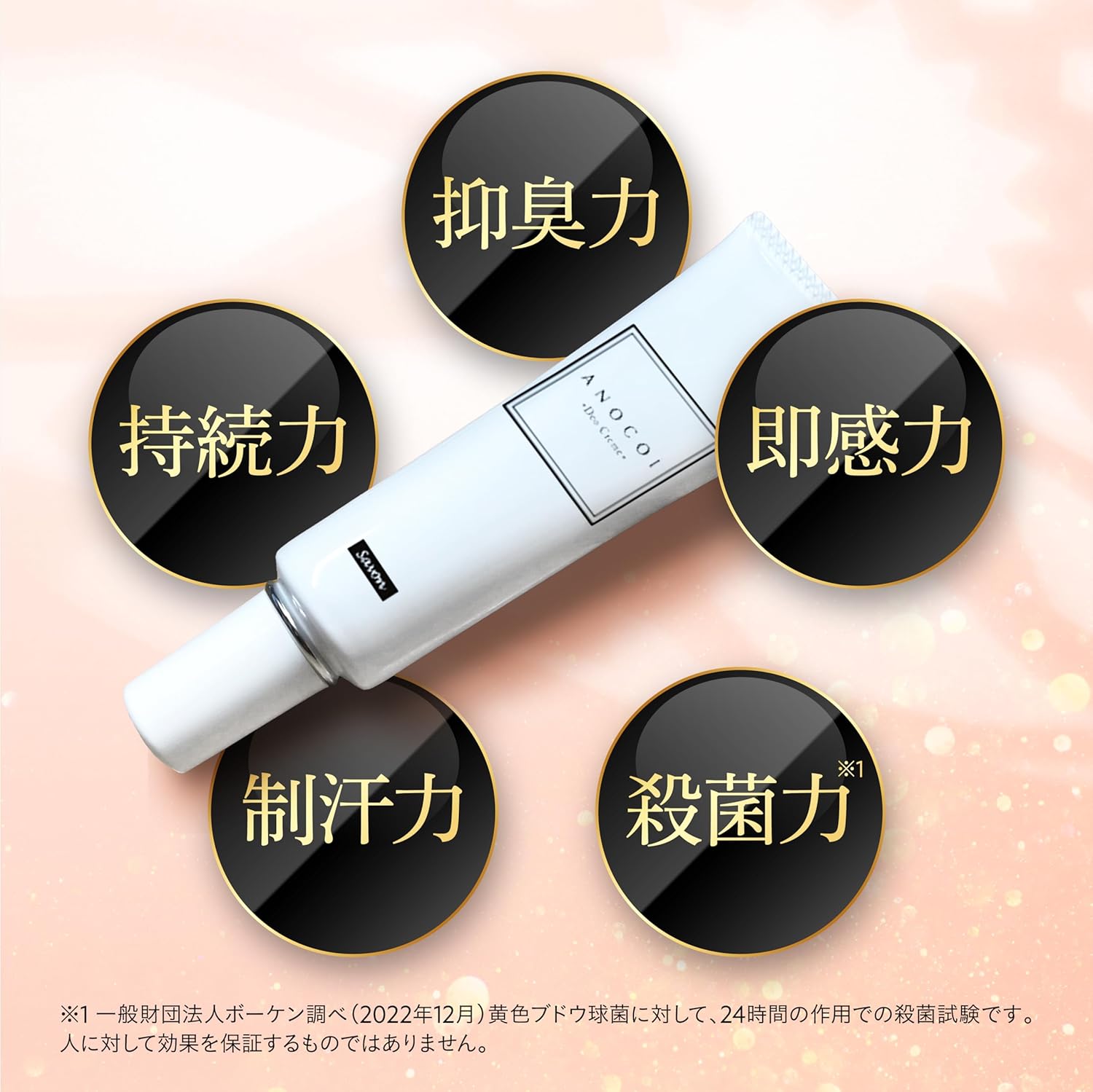 ANOCOI アノコイ クリーム デリケートゾーン専用 くすみ ムズ