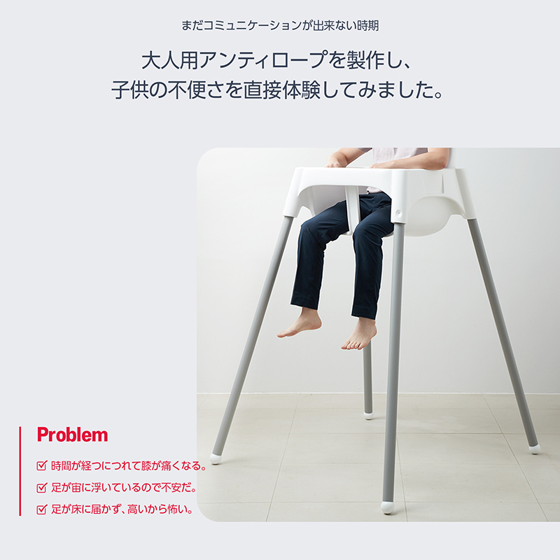 IKEA イケア ANTILOP アンティロープ ベビーチェア【専用パーツ