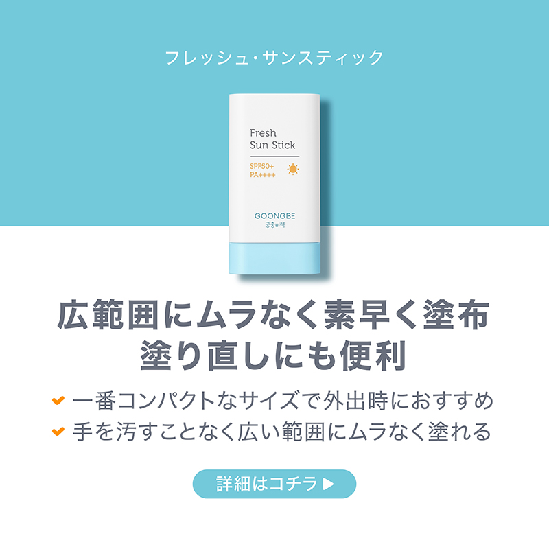 GOONGBE ウォータフルサンローション 韓国ベビーキッズコスメNo.1 UV&アウトドア 日焼け止め 日焼け対策 UV UVA ノンケミカル  UVカット UVローション : gb-uv-lotion : いいコトたくさん イーエジソン - 通販 - Yahoo!ショッピング