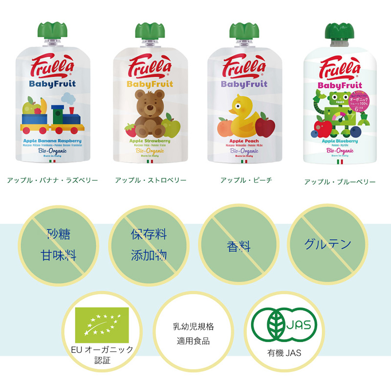 Frulla】Baby Fruit フルラ【選べる8個セット】 ベビーフルーツ オーガニックスムージー4フレーバー : frulla-8 :  いいコトたくさん イーエジソン - 通販 - Yahoo!ショッピング