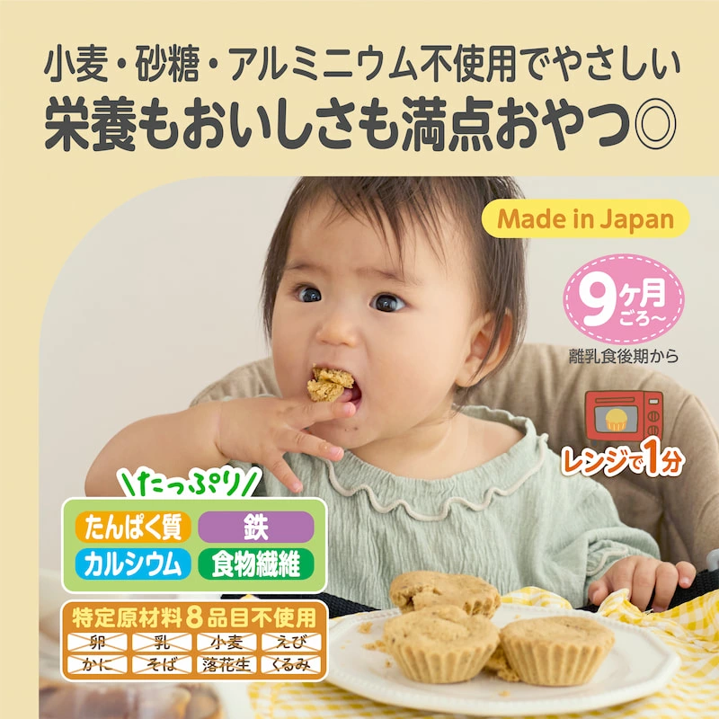 【楽ギフ_のし宛書】 EDISONmama エジソンママ【きなこ蒸しぱんミックス-黒ゴマあずき 果物
