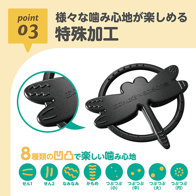 New！EDISON mama カミカミBaby おにやんま君 はがため 歯がため 3ヶ月