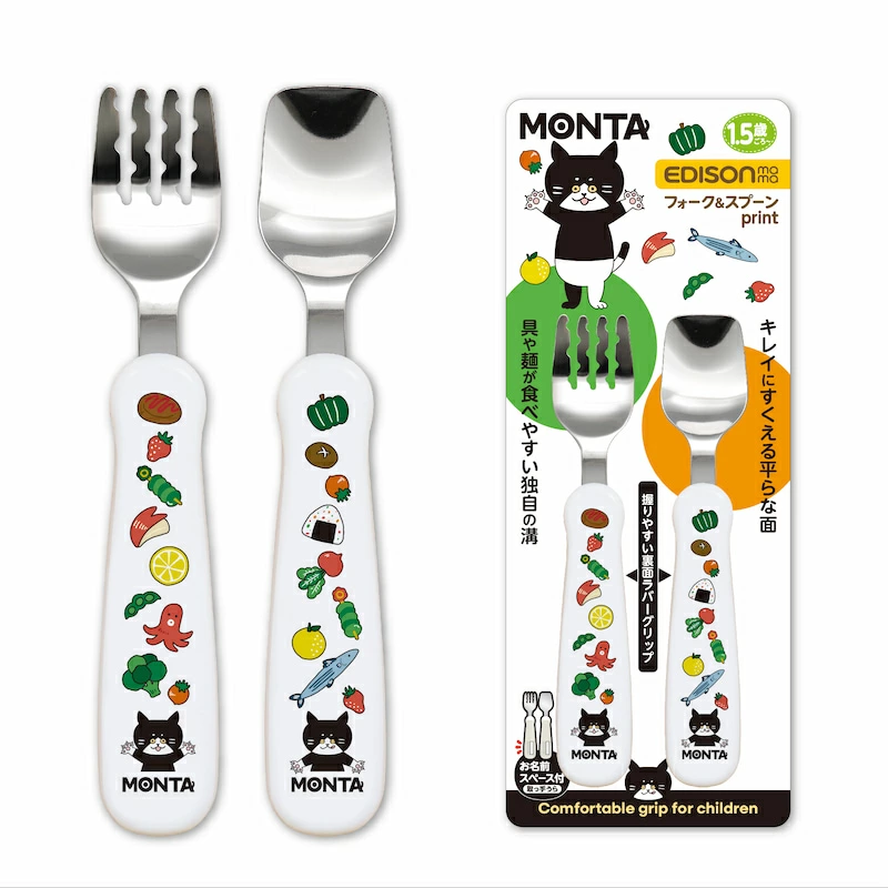保育士認定】 エジソンママ フォーク&スプーン MONTA モンタ 14cm 1.5
