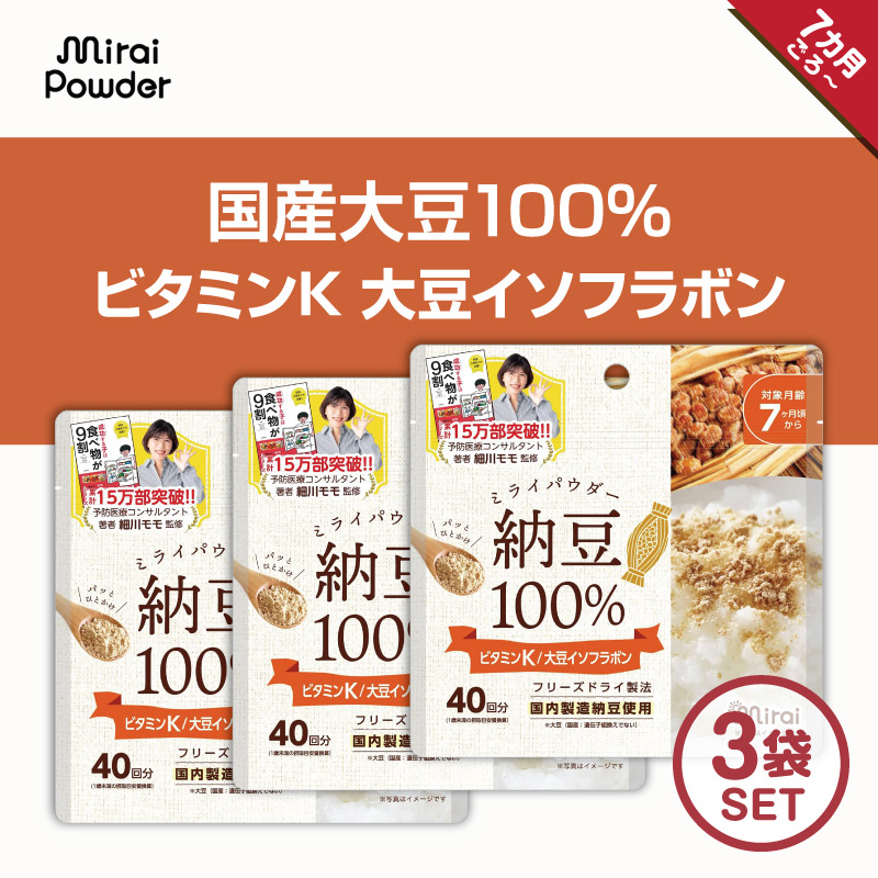 nattou_3set_main_250401.jpg