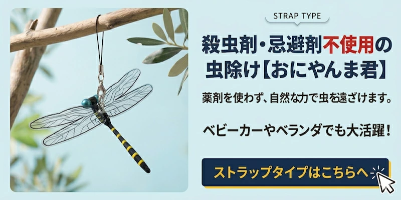 【新品未開封】おにやんま君　安全ピンタイプ　8個 おにやんま君 安全ピン付けタイプ 日本製 S4589447340024 : でんでん