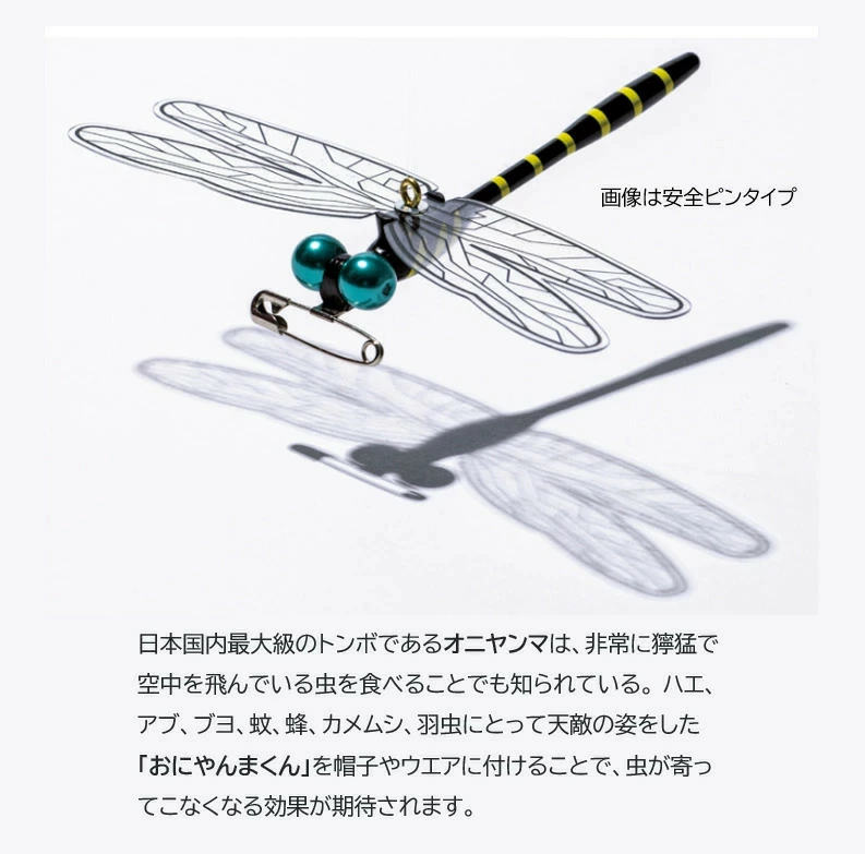 おにやんま君 オニヤンマ君 【安全ピンタイプ】 3個 ゴルフ 日本正規品