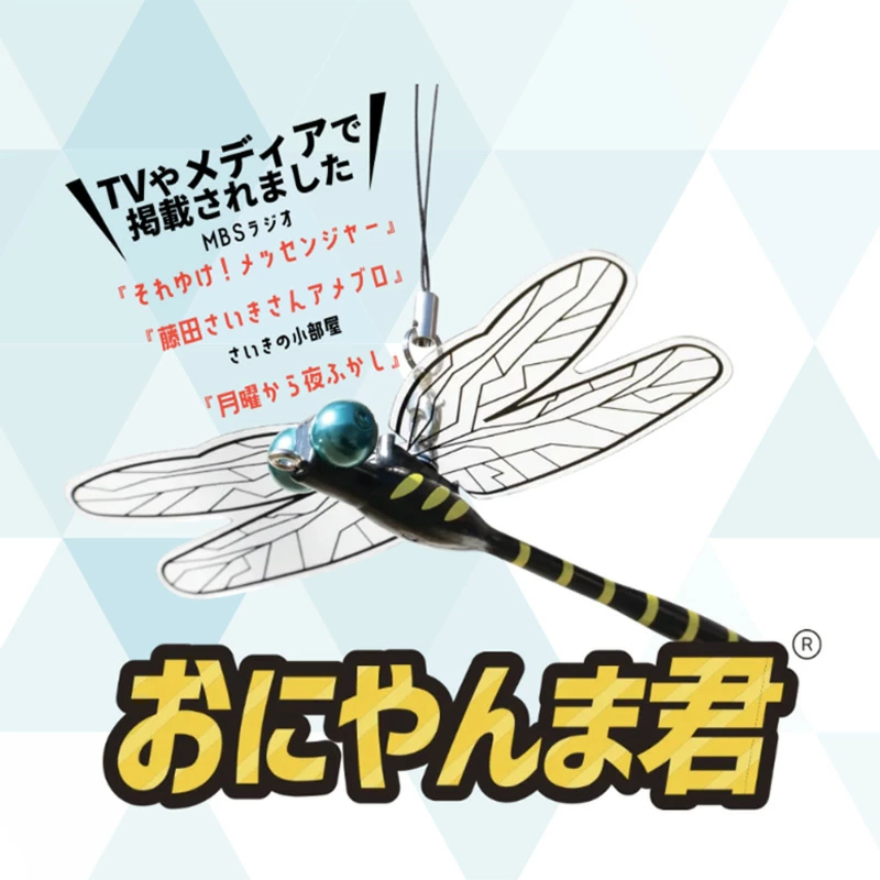 おにやんま君 アクト 正規品 3個セット Amazon.co.jp: Eikyu【日本製 正規品】おにやんま君（虫よけ）3個