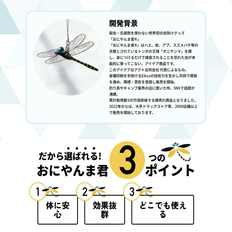 おにやんま君 オニヤンマ君 【安全ピンタイプ】 3個 ゴルフ 日本正規品