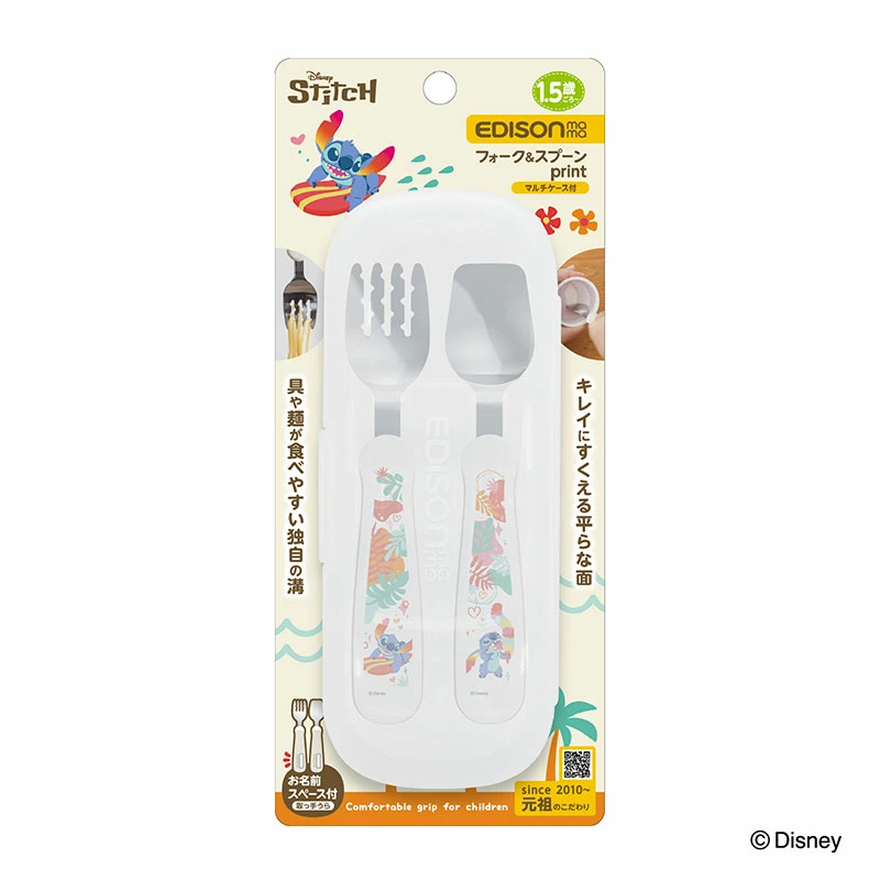 入園入学応援セール実施中！】 EDISONmama フォーク&スプーン