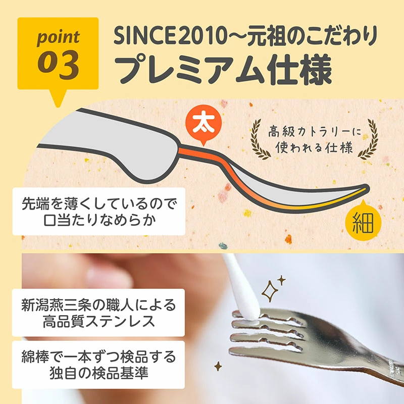 EDISONmama フォーク&スプーン 【スティッチケース付】 ベビー食器