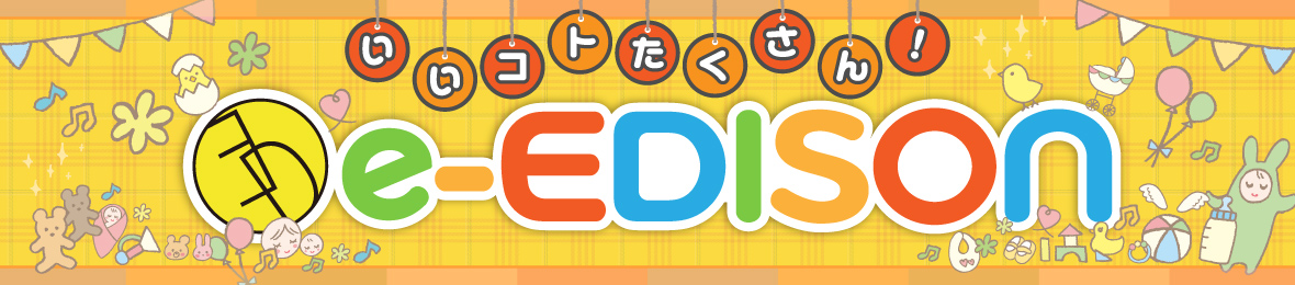 いいコトたくさん イーエジソン ヘッダー画像