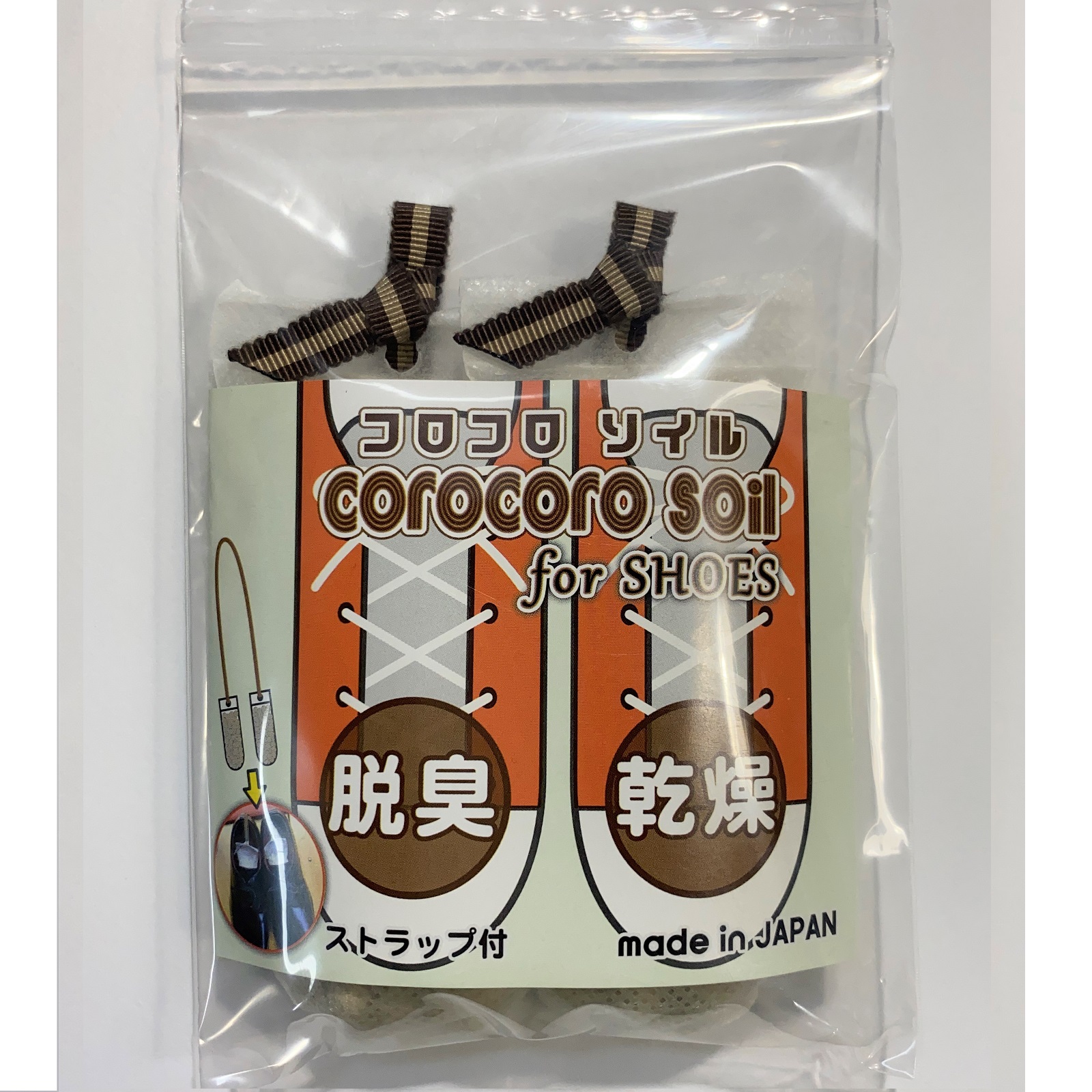 コロコロソイルforシューズ　靴用　カラー６色　乾燥剤　脱臭剤　自然素材　珪藻頁岩　ゼオライト　ストラップ付 |  | 05