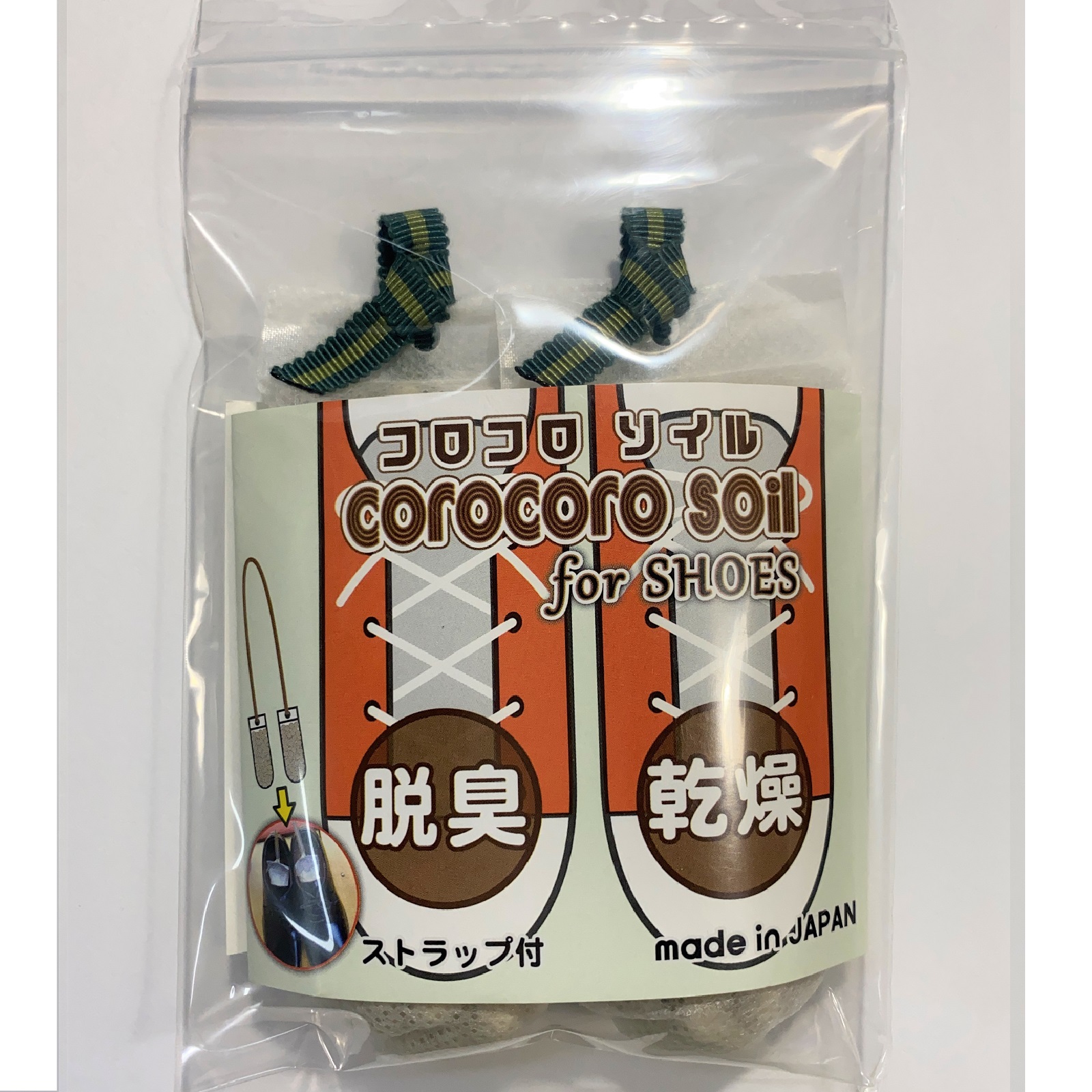 コロコロソイルforシューズ　靴用　カラー６色　乾燥剤　脱臭剤　自然素材　珪藻頁岩　ゼオライト　ストラップ付 |  | 04