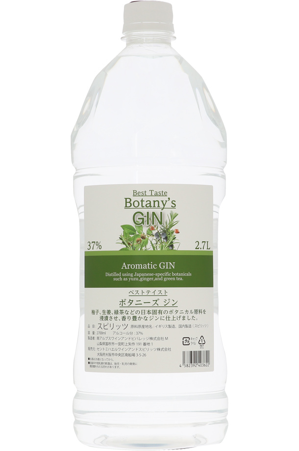 送料無料商品 |  公式 オンライン 南アルプスワインアンドビバレッジ ベストテイスト ボタニーズ ジン
