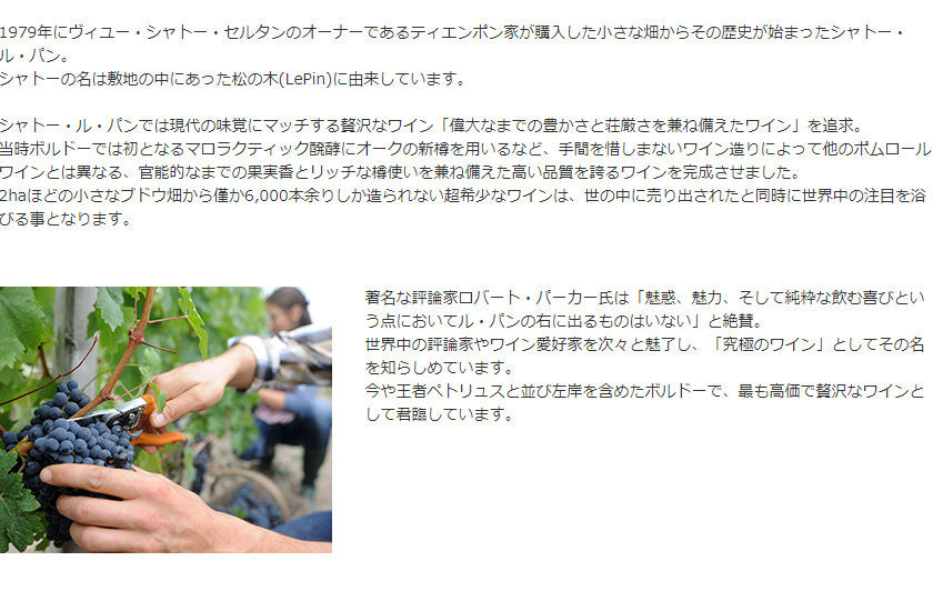 限定OFF 赤ワイン 専用木箱入り 包装不可 酒類の総合専門店 フェリシティー - 通販 - PayPayモール フランス ボルドー シャトー ル パン 2014 750ml 人気爆買い