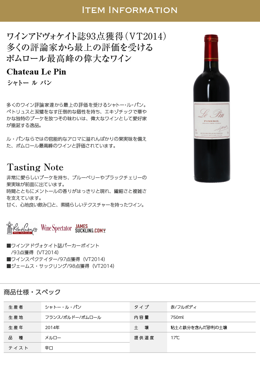 限定OFF 赤ワイン 専用木箱入り 包装不可 酒類の総合専門店 フェリシティー - 通販 - PayPayモール フランス ボルドー シャトー ル パン 2014 750ml 人気爆買い