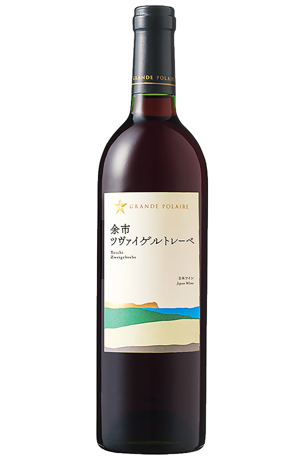 【特価】日本ワイン　２本セット　余市 SUNTORY 赤ワイン 日本ワイン wine サッポロ グランポレール