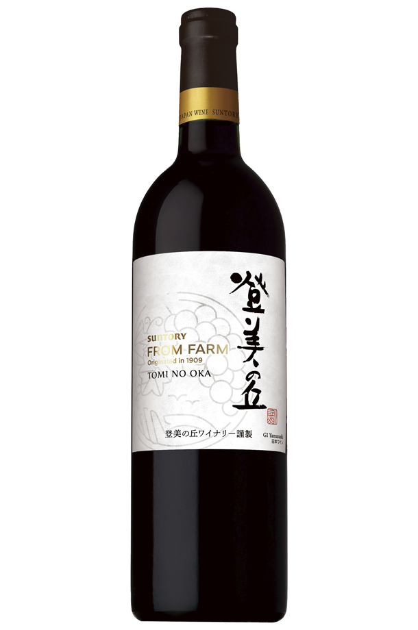 赤ワイン 国産 サントリー フロムファーム 登美の丘 赤 2020 750ml 日本ワイン : 1-sun-ff-05 : 酒類の総合専門店  フェリシティー - 通販 - Yahoo!ショッピング