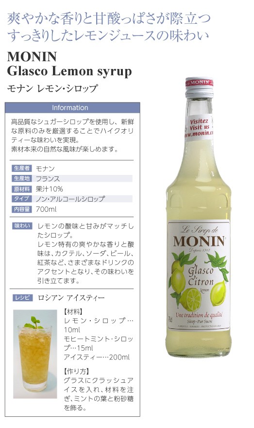 大きい割引 シロップ モナン カシスシロップ MONIN 700ml モナンシロップ はちみつ、シロップ