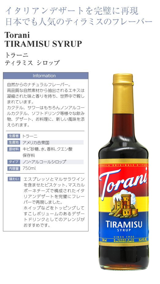 送料0円】 シロップ トラーニ レモン 750ml フレーバー 割り材 materialworldblog.com