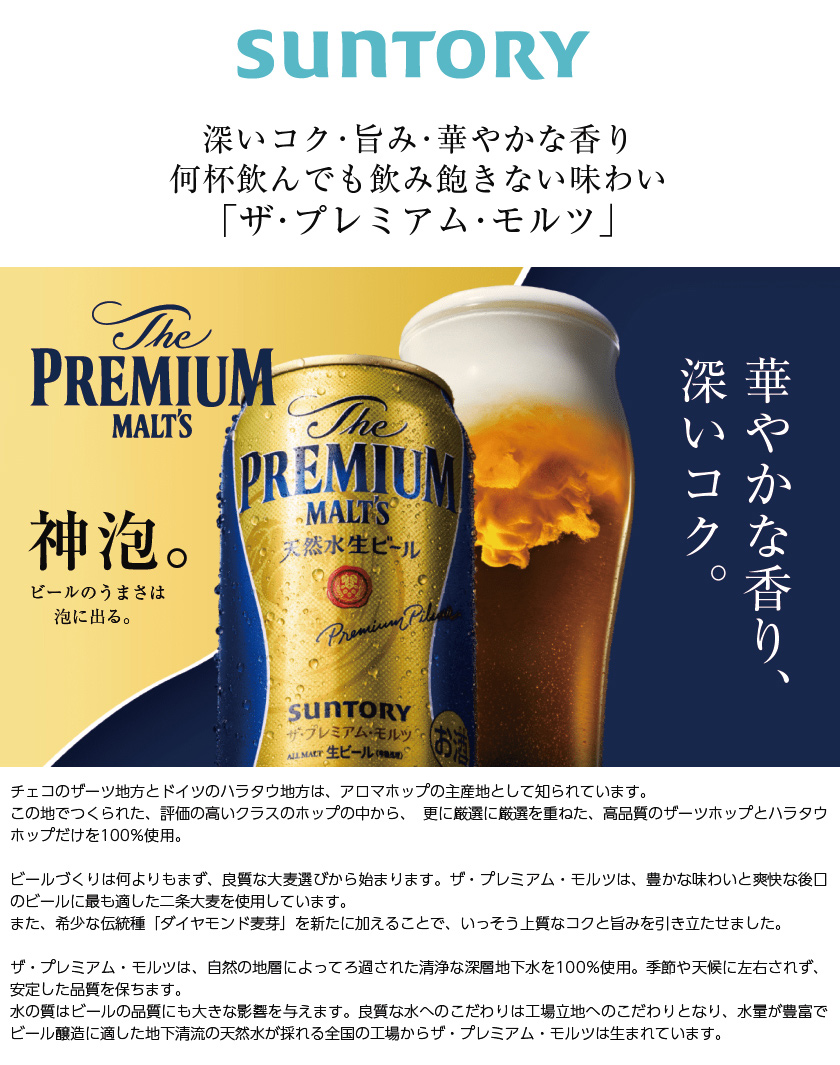 ビール ギフト サントリー ザ プレミアム モルツ ビールセット プレモル BPC3S しっかり包装+短冊のし お中元 お歳暮 酒類の総合専門店  フェリシティー - 通販 - PayPayモール