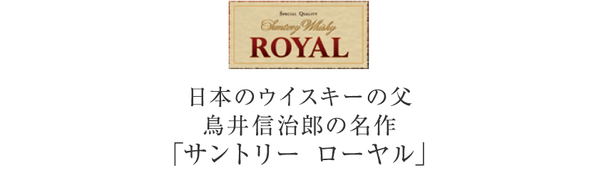 ウイスキー サントリー 2024年 干支シリーズ サントリー ウイスキー