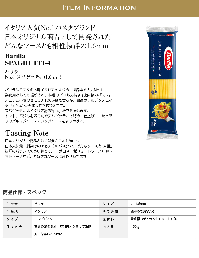 691円 ブランド激安セール会場 パスタ バリラ Barilla スパゲッティNo.4 1.6mm ×10