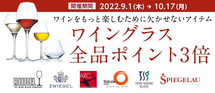 ポイント3倍 ワイングラス ARC シェフ＆ソムリエ オープンナップ ユニバーサル テイスティング 40 品番：JD-04710 白ワイン グラス  包装不可 :40-arc-jd-04710:酒類の総合専門店 フェリシティー - 通販 - Yahoo!ショッピング