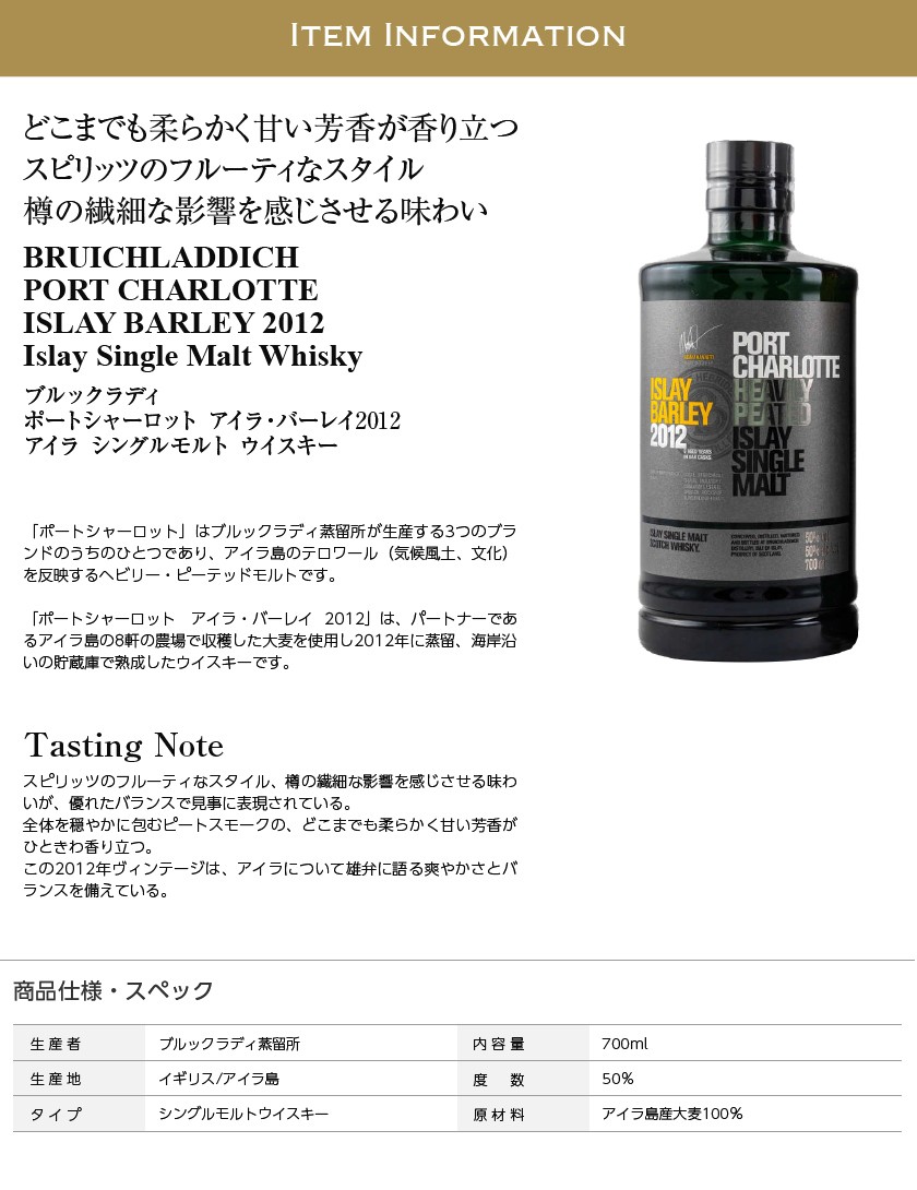 ココまで ウイスキー 50度 箱付 700ml シングルモルト 洋酒 包装不可 酒類の総合専門店 フェリシティー - 通 ブルックラディ ポートシャーロット  アイラ バーレイ 2012 アイラ シングルモルト ウイスキー ↡ください - www.blaskogabyggd.is