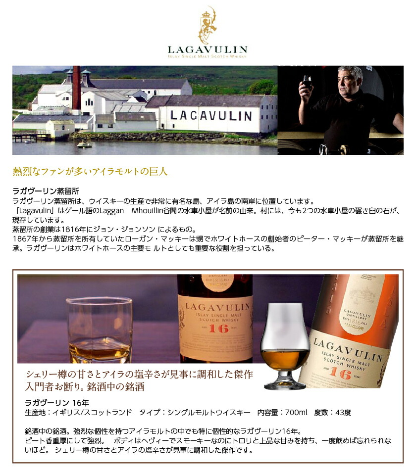 ラガヴーリン 【送料無料】 ギフト プレゼント フェリシティー