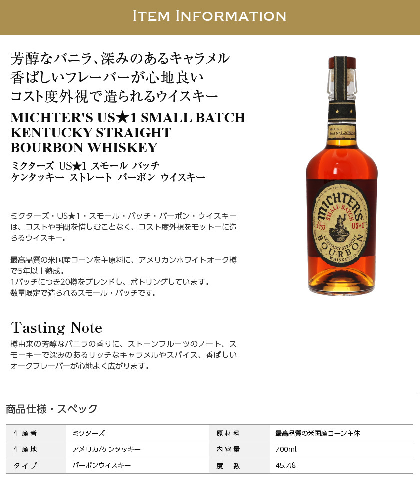 ラベルのデ⊻ ウイスキー 45.7度 箱付 700ml 洋酒 酒類の総合専門店 フェリシティー - 通販 - PayPayモール ミクターズ US☆1  スモール バッチ ケンタッキー ストレート バーボン ウイスキー ⊫ください - www.blaskogabyggd.is